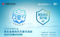 金融知识万里行|普惠宣教进物流 反诈护航新业态——中国民生银行衡阳分行营业部开展金融知识普及宣传活动