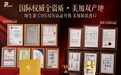 2026年NMN品牌:盼生派为何出圈?从诺奖免疫耐受到NAD+代谢观察