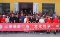 助力乡风建设 三秦银龄行动走进铜川市鱼池村