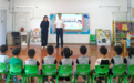恒丰银行西安分行走进校园开展幼儿个人信息保护主题宣讲活动