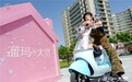 低碳出行正当时,爱玛元宇宙Oi拿捏夏日出行