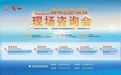 五城联动 全程公益 无需预约丨300余所高校走进“江报有高招”帮你填志愿