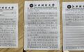 女大学生丢失电动车挡风,南昌红谷滩民警连夜寻回,女生写千字感谢信