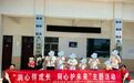 润心伴成长,同心护未来|射阳县临海镇多维开展未成年人关爱保护主题活动