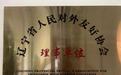 2026年靠谱的中欧教育学校有哪些