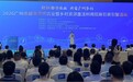 界道深圳亮相广州现代农业招商会 受邀共谋“农商文康旅”融合发展新篇