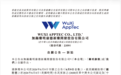 药明康德,起诉美国国防部