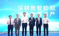 检验医学智能化迎来重磅里程碑,国内首个基于智能体的检验报告解读专家共识正式启动