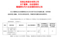 西南证券总经理杨雨松调任渝富控股总经理