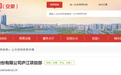 金诚信庐江项目部被罚!一员工在采掘作业时携带不合格自救器