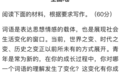 借高考作文题:在词语的窗口里,读懂山东的“常为新”
