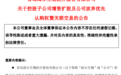 溢价15倍引战投,青岛鸿鹄航空完成A轮7000万元融资