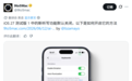 支持离线运行,苹果iPhone 17 Pro等升级iOS 27后支持AI高级听写功能