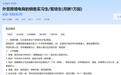 一公司要求应聘者写2000字申请信 称00后不会送礼不会道歉