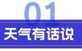 6月8日武汉降水渐止 降温明显风力较大