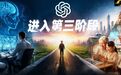 奥特曼押注2028:让AI学会造AI
