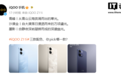 iQOO Z11i手机配色公布:青峰、沙漠金、墨影,下月发售