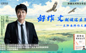 笔墨藏山河 初心润童心!王阳作文专场辅导点亮阿合奇学子写作梦
