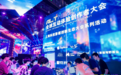 科创赋能影视新未来!AltNext2026全球互动体验创作者大会落幕