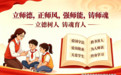 锻造专业教师队伍 甘肃阿克塞这样干