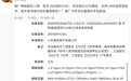 小米首款阔折叠MIX Fold 5正式入网:搭载UWB技术 定位万元高端市场
