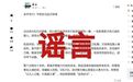 女子用AI编爆款假新闻被处罚 一年牟利15元