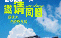 速预约!这个盛夏,跟着赛事游盐城!