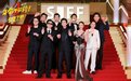 电影《年会不能停2》 开启“外勤” 模式 全员首聚集体亮相上影节