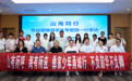 山海同行筑梦想 甬凉携手向未来——普格县螺髻山中学校优秀高中毕业生开启宁波公益访学之旅