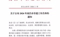 江西工贸职院“粮食画制作技艺”入选2026年南昌市非遗工坊