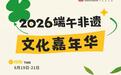 当非遗遇上端午 深圳三大书城特别推出端午非遗文化嘉年华