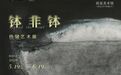 端午假期南京雨花台区开展丰富文旅惠民活动