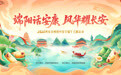 于赓哲教授与你共度端午佳节 2026西安市“网络中国节”首场活动观众招募中!