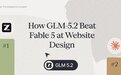 超越Claude Fable 5:智谱GLM 5.2登顶Design Arena网页设计AI榜单