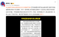 山姆被约谈,1000万会员天塌了