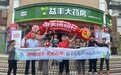 粽情端午 安康相伴|益丰大药房 × 先声药业端午民俗体验活动温情启幕