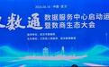 “汉数通”在汉揭牌 武汉市民生活将迎来这些便利