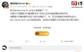 消息称鸿蒙智行专属HarmonyOS车机已确定,UI、交互体验将有差异化设计