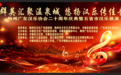 五省汉乐汇聚丰顺,共襄非遗传承盛举——布吉客家音乐联谊会赴丰顺参演“梅州广东汉乐协会成立二十周年庆典”