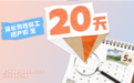 携程男性陪产假增至20天:可在预产期前5天至生产后半年内灵活申请