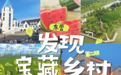 东营宝藏小村,人少景美太治愈