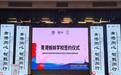 青港同心·智教同行|青港姊妹学校签约仪式暨校长教育融合交流会圆满成功