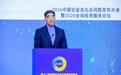 傅成玉:五大结构性红利开启中国企业高阶出海新周期