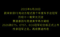 蔚来2026款ET5、ET5T、EC6冠军纪念版上市:标配竞速绿尾标、高性能制动卡钳