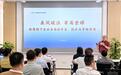 破浪出海谋新局,聚力湾区启新程——宁波银行深圳分行举办湾区企业出海专题活动