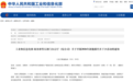 两大利好突袭,八部门重磅发布