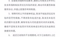 货拉拉回应市场监管总局整改要求:司机平均月收入提升4.2%