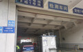 南昌车检收费重回“百元时代” 监管部门:出具虚假报告将重罚