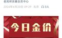 金饰价又跌了,从年内最高点已大跌超450元