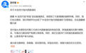 AI版支付宝内测码遭倒卖,官方回应:从未授权,别花冤枉钱